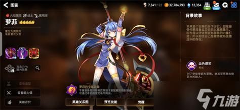 第七史诗木飞剑强度分析：值得培养吗？