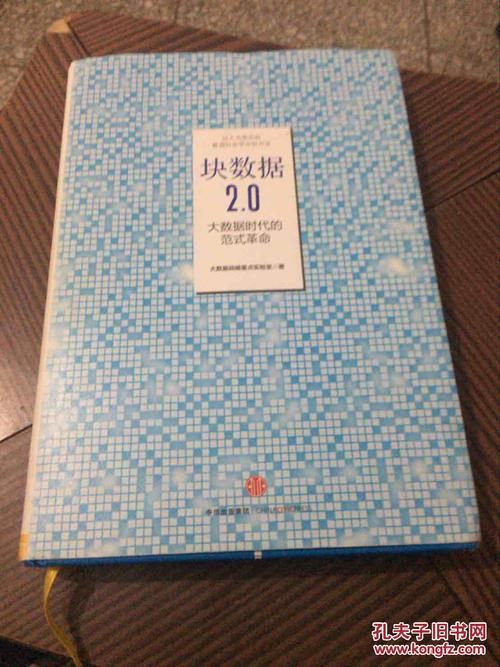 第二块和第三块的秘密：深度解析与分析