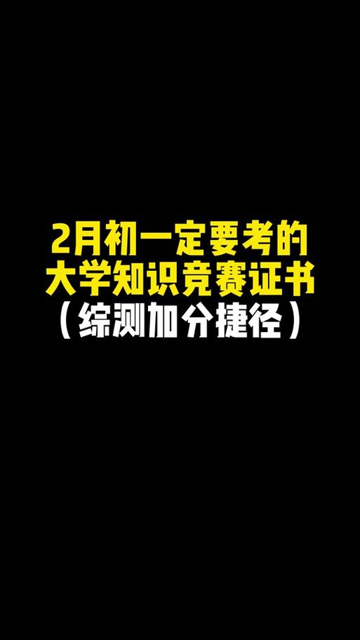 第二课堂学分怎么获得？轻松拿满14学分攻略