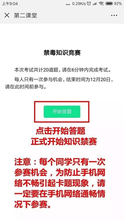 第二课堂教育平台账号密码忘了怎么办？找回方法！