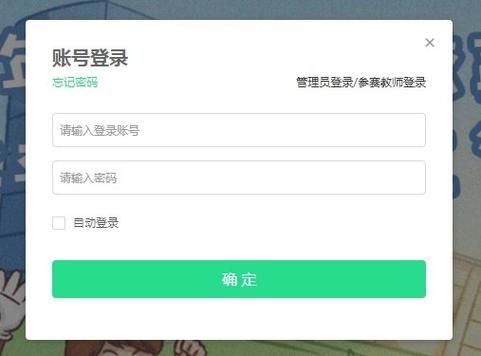 第二课堂教育平台账号密码忘了怎么办？找回方法！