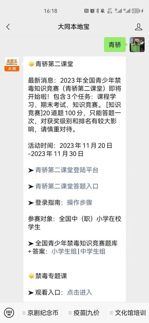 第二课堂登录注册入口在哪？快速进入学习平台