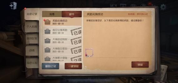 第五人格cdk兑换官网地址，教你轻松兑换游戏礼包