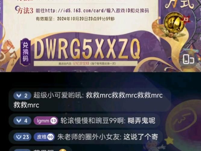 第五人格cdk兑换官网地址，教你轻松兑换游戏礼包