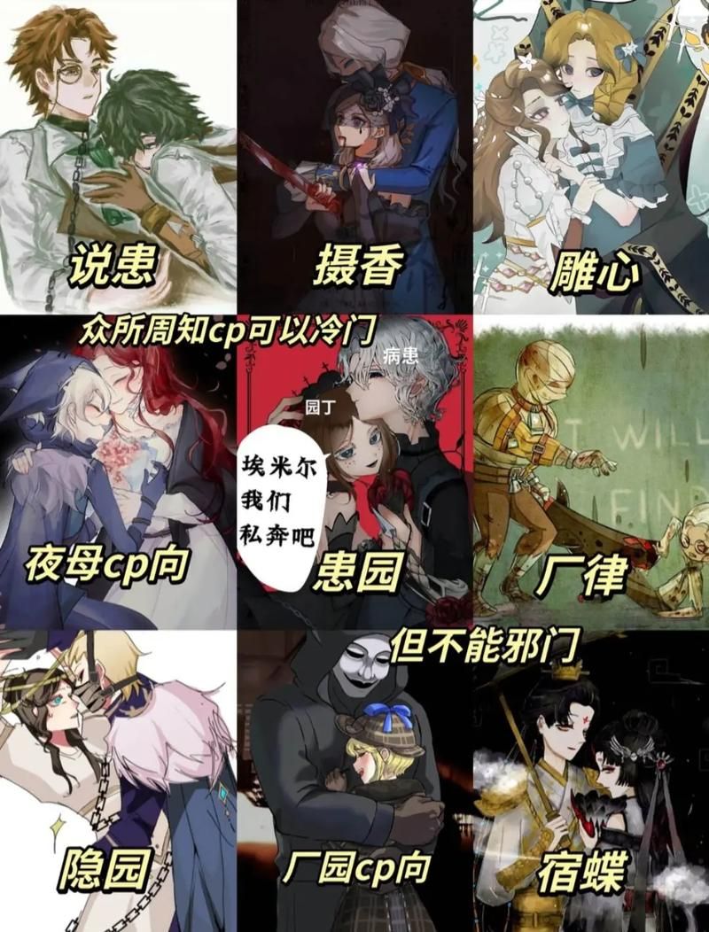 第五人格CP同人图鉴：一起来欣赏甜蜜瞬间