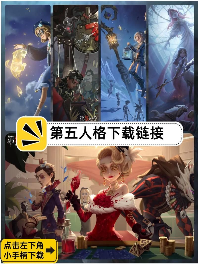 第五人格PC版下载安装教程：电脑玩第五人格就这么简单