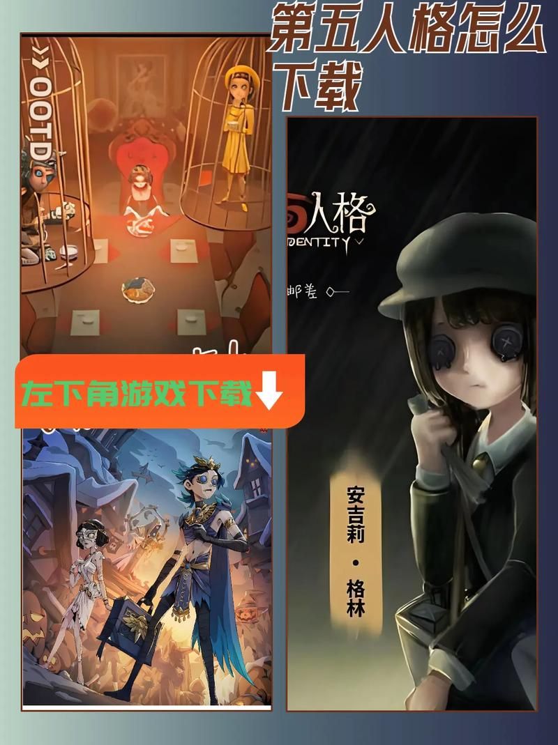 第五人格PC版下载安装教程：电脑玩第五人格就这么简单