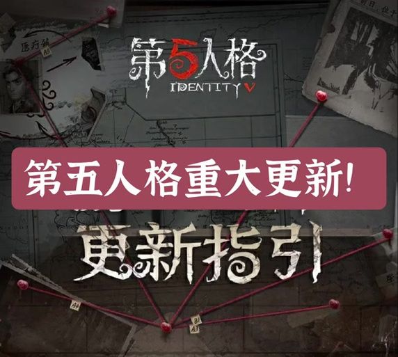 第五人格PC版下载安装教程：电脑玩第五人格就这么简单
