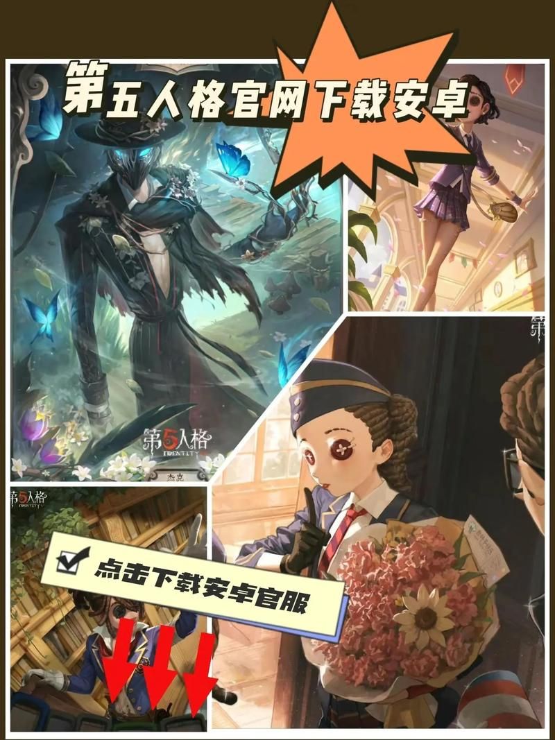 第五人格PC版下载安装教程：电脑玩第五人格就这么简单