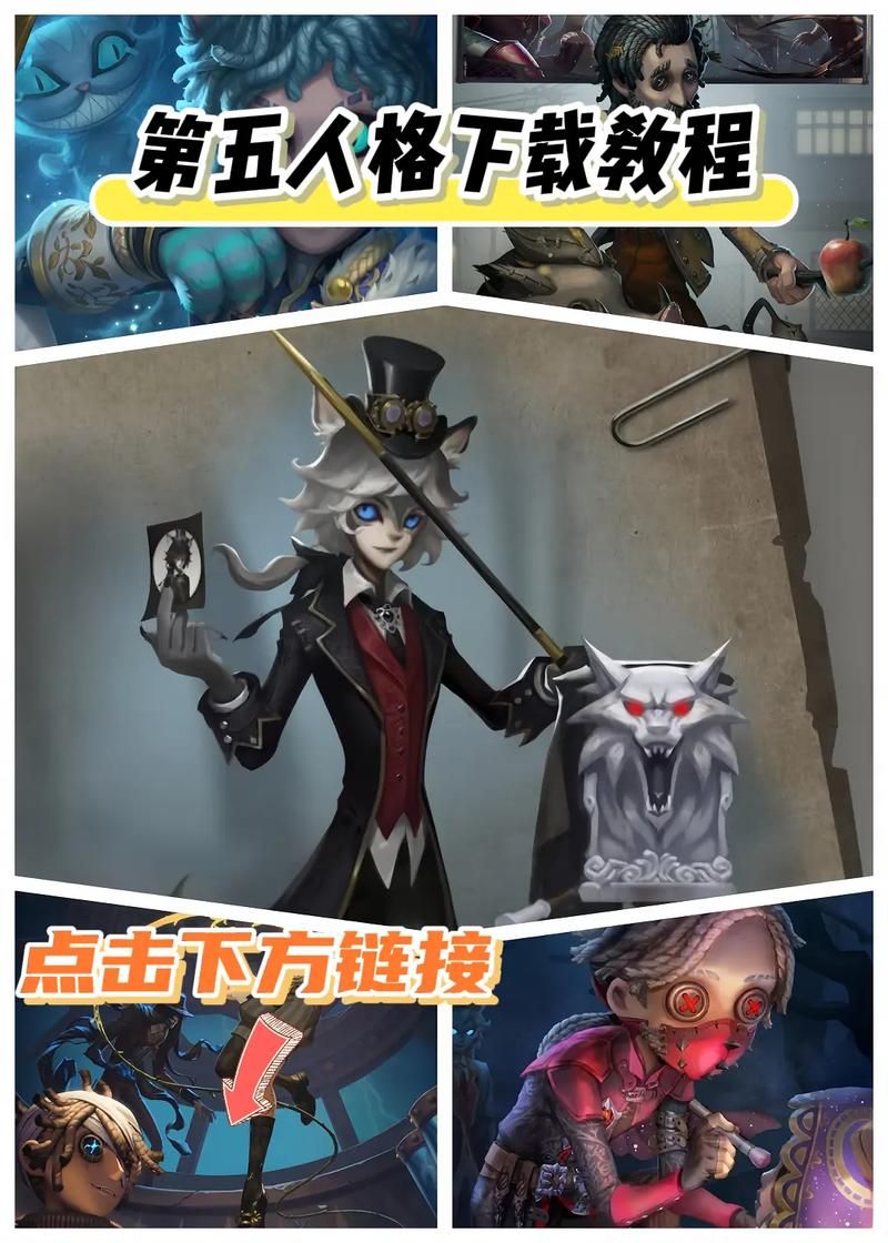第五人格PC版下载安装教程：电脑玩第五人格就这么简单