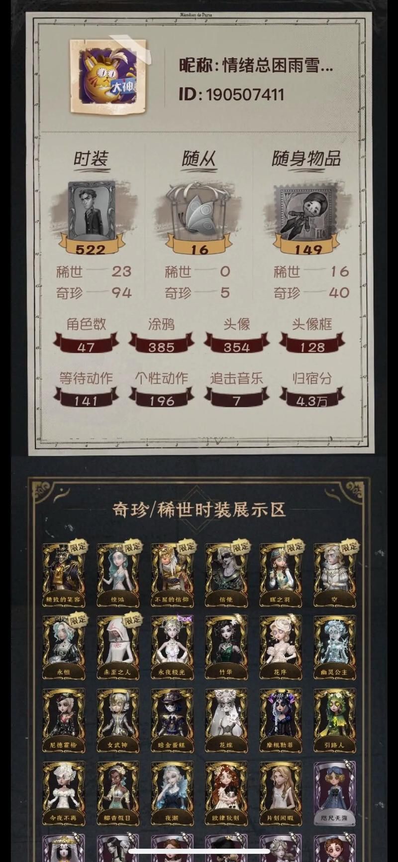 第五人格买号平台大全，教你如何避免上当受骗