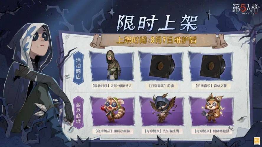 第五人格买号平台大全，教你如何避免上当受骗