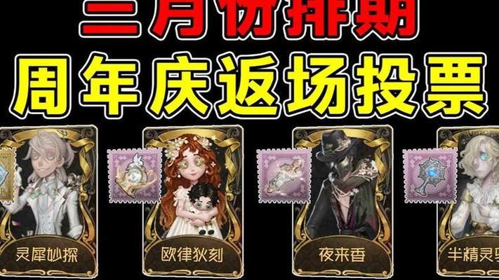 第五人格五排时间是什么时候？周末才能玩？