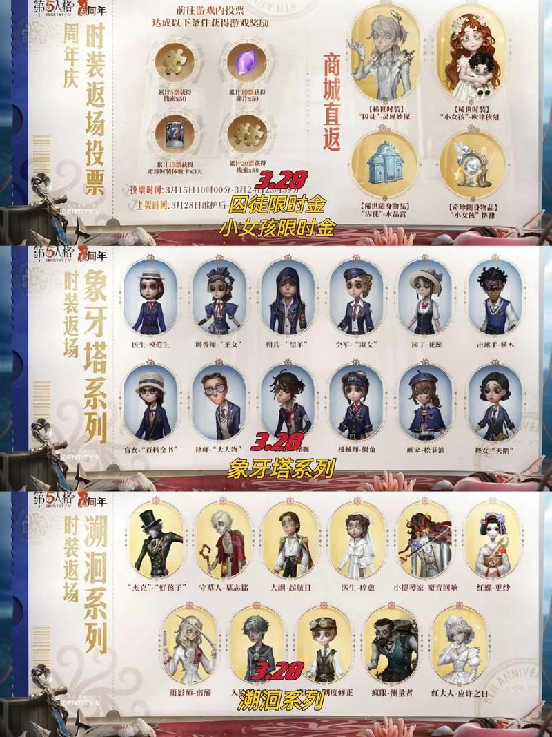 第五人格五排时间是什么时候？周末才能玩？
