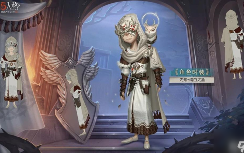 第五人格先知图片：各种皮肤及场景图一览