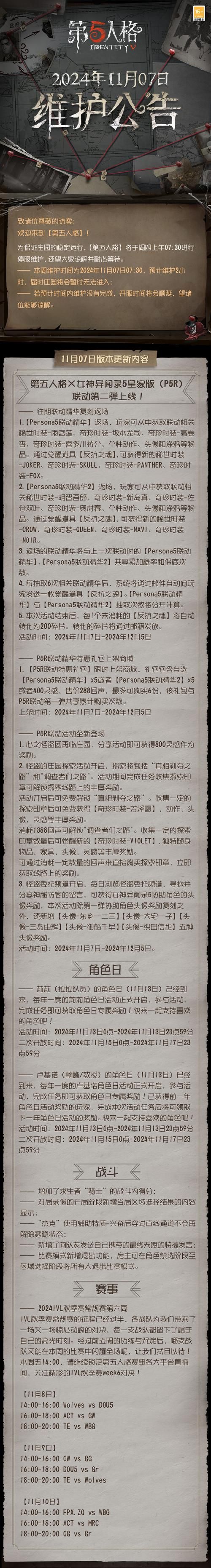 第五人格共研服每日开放时间：参与游戏测试，赢取奖励！