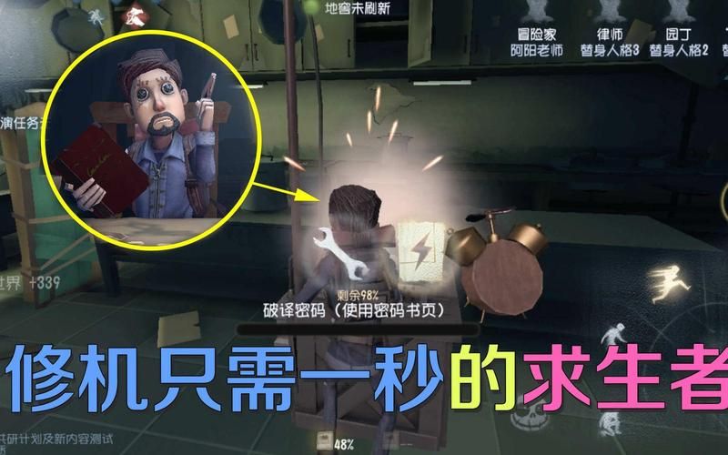 第五人格冒险家怎么玩才能赢？实用技巧大公开