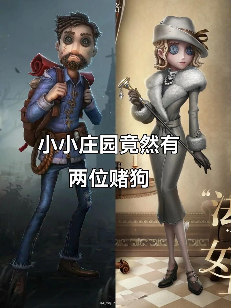 第五人格冒险家怎么玩才能赢？实用技巧大公开