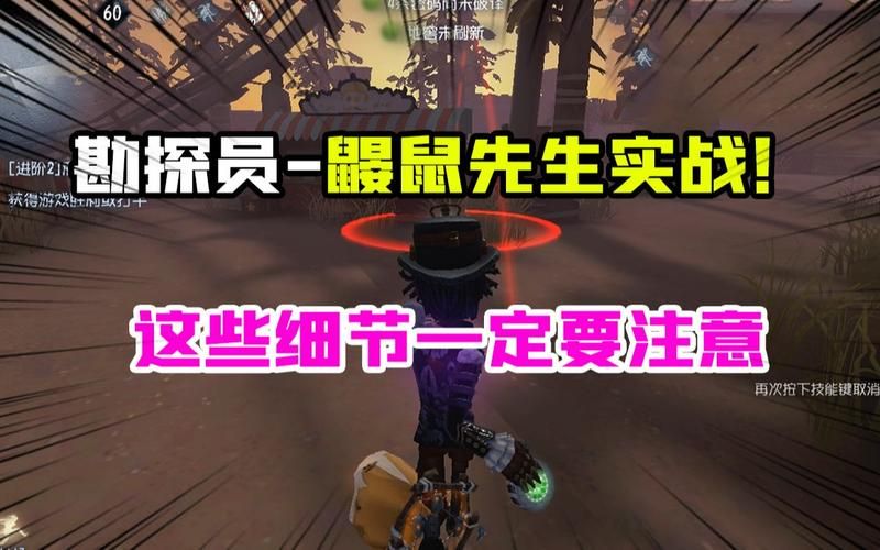 第五人格勘探员新手教学：快速上手磁铁技巧