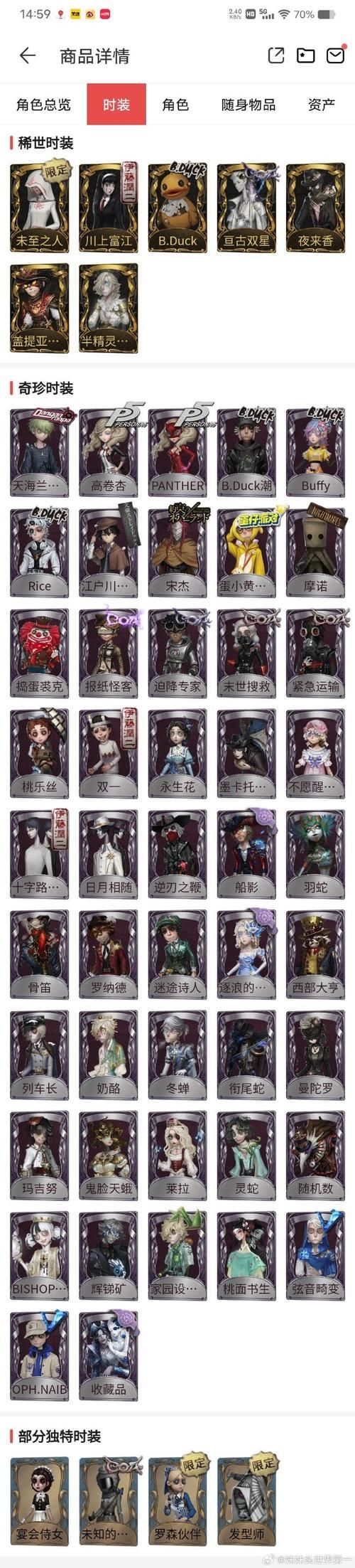 第五人格卖号平台大全：快速变现你的游戏账号！