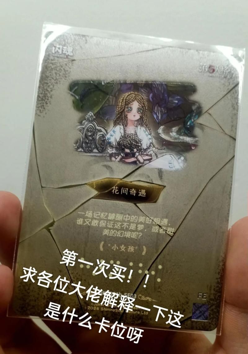 第五人格卡片大全：哪里买最划算？