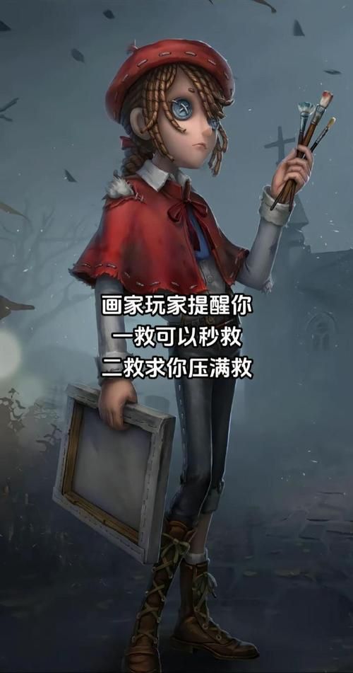 第五人格压满救教学：提升你的救人成功率