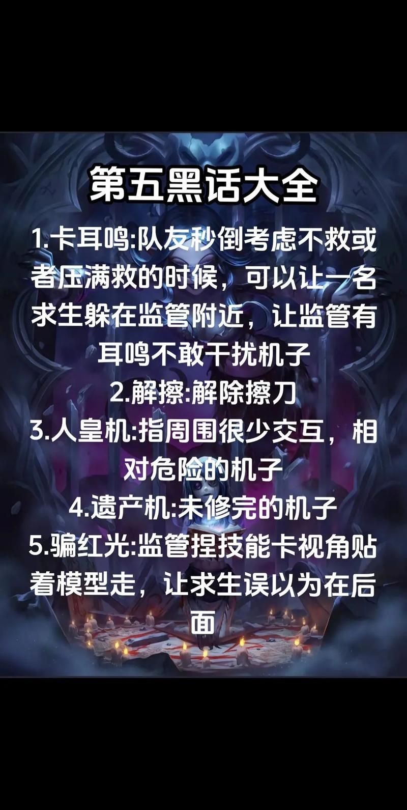 第五人格压满救教学：提升你的救人成功率