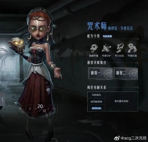 第五人格咒术师技能深度解析：玩转咒像守护