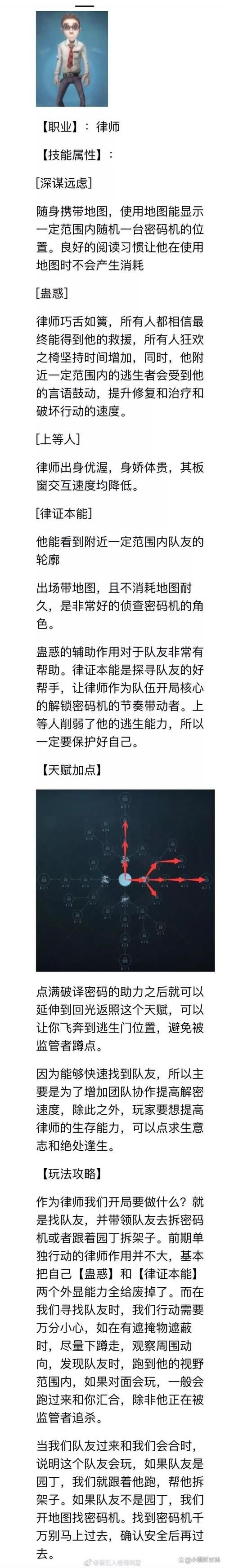 第五人格国际服玩家交流社区，一起探讨游戏技巧