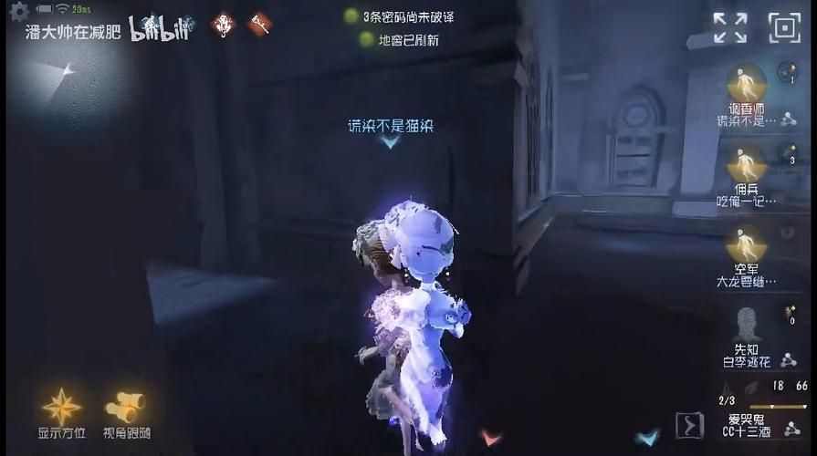 第五人格大帅观战：S级调香师被赞，太厉害了！