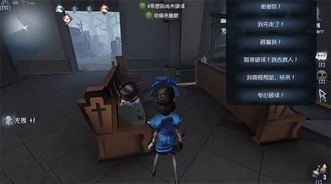 第五人格如何修改快捷语言？简单几步教你设置