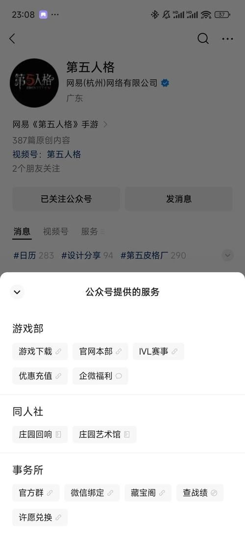 第五人格字体下载及使用教程：简单易懂