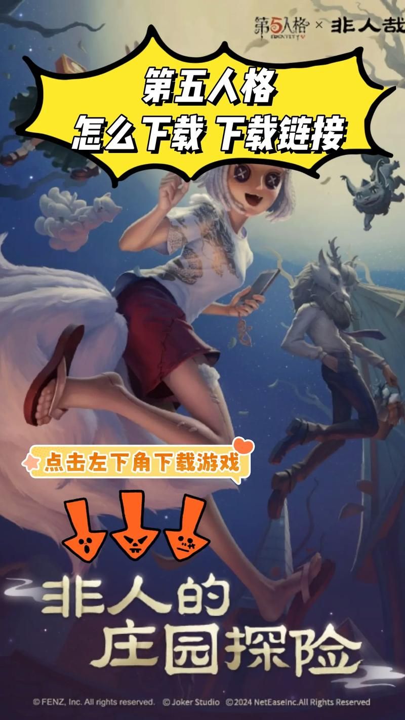 第五人格官网PC端下架？玩家急了！恢复时间确定了吗？