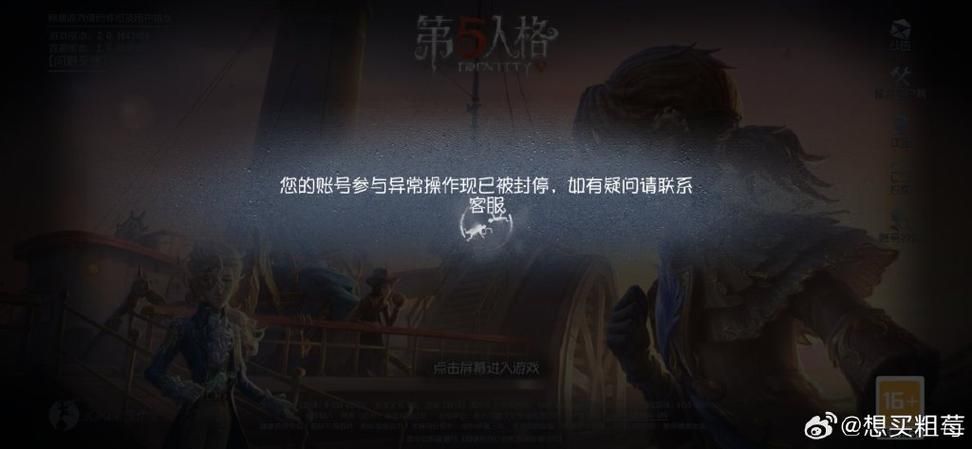 第五人格官网PC端下架？玩家急了！恢复时间确定了吗？