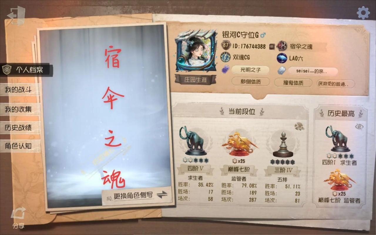 第五人格宿伞之魂玩法技巧：新手入门到高手进阶