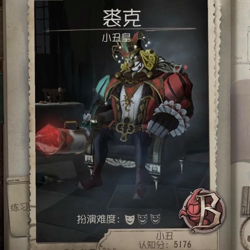 第五人格小丑天赋详解：不同天赋的优缺点分析