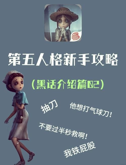 第五人格心理学家强势解读：实战技巧与天赋搭配