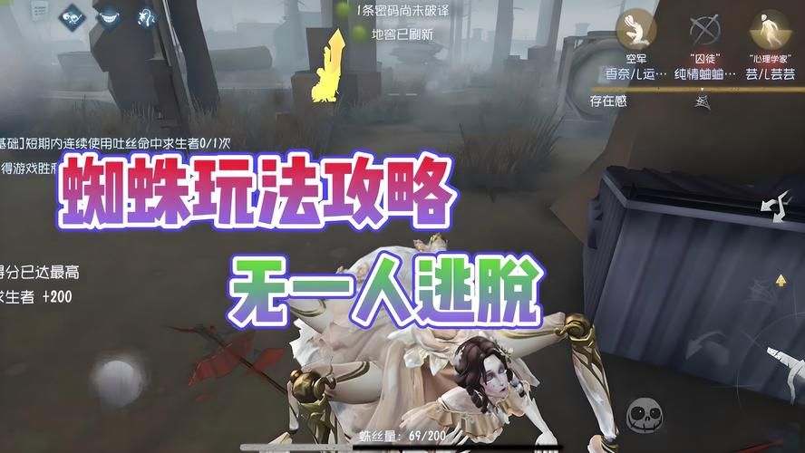 第五人格怎么玩？新手玩家的生存逃脱技巧