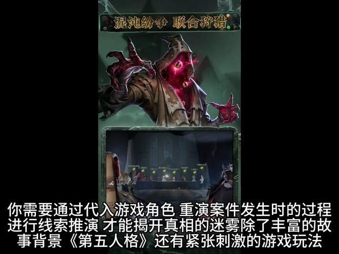 第五人格摄影师：角色解析及技能深度解读，玩转庄园！