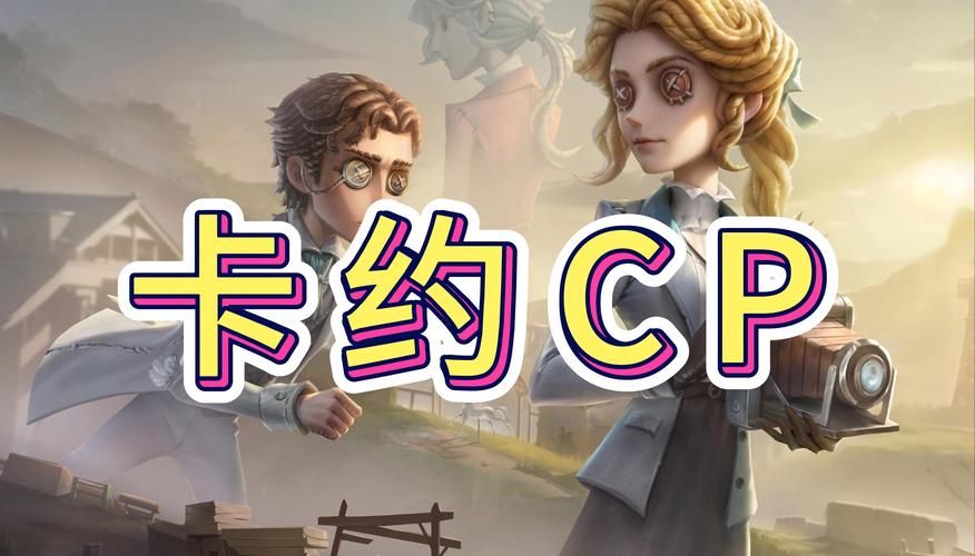 第五人格摄影师：角色解析及技能深度解读，玩转庄园！