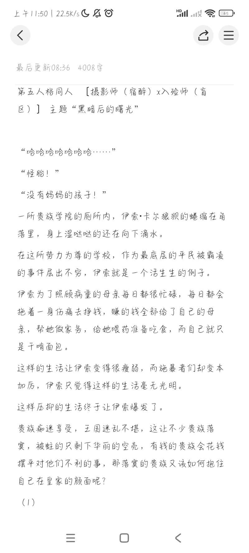第五人格摄殓同人文推荐：虐心还是甜宠由你选择
