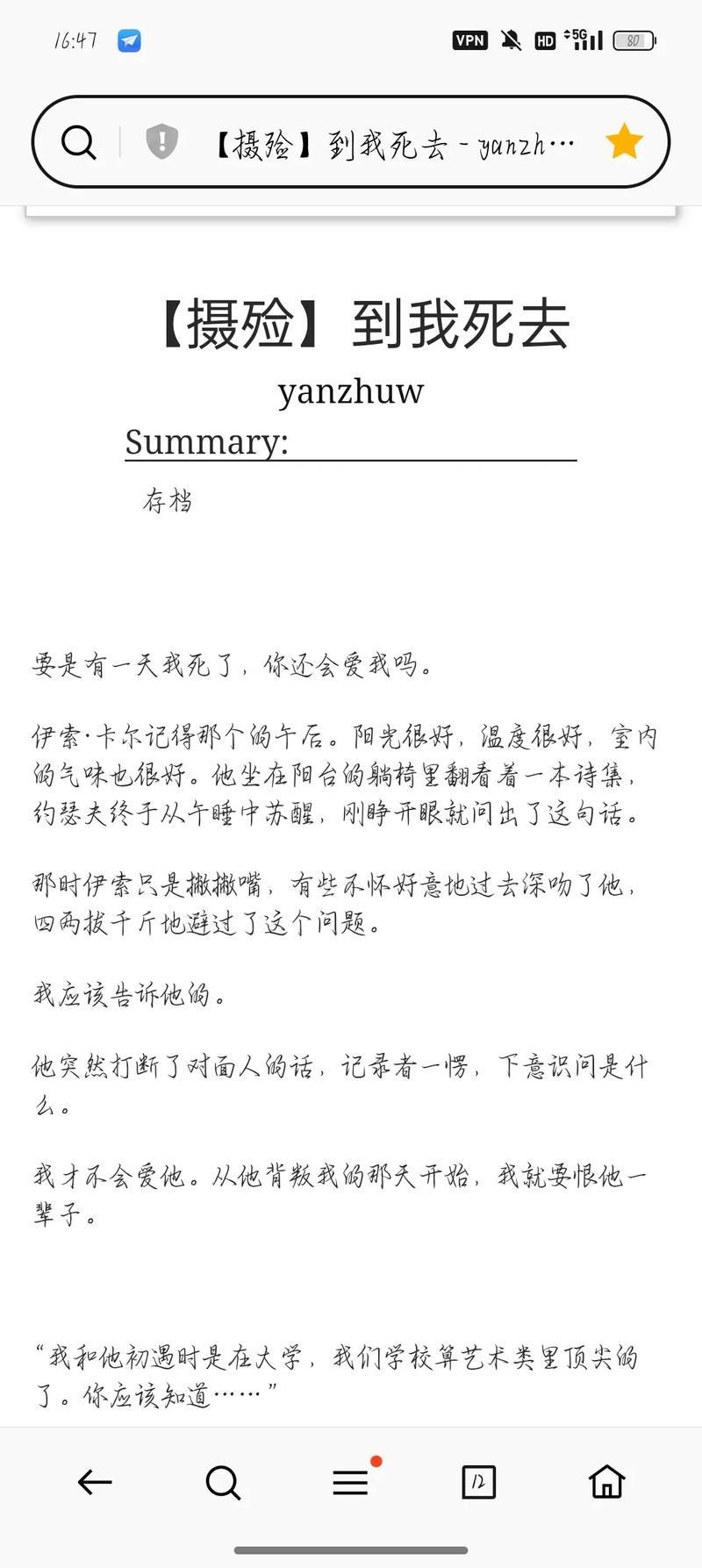 第五人格摄殓同人文推荐：虐心还是甜宠由你选择