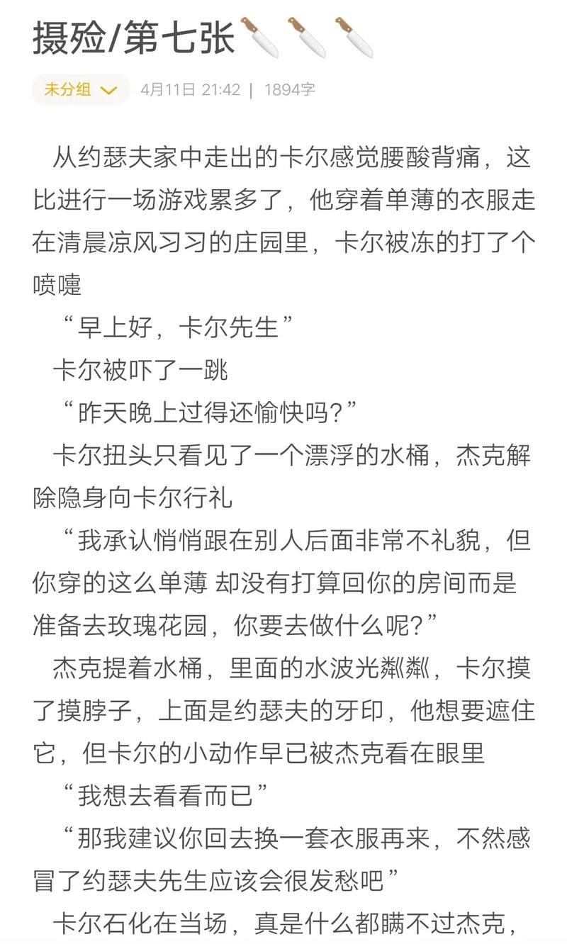 第五人格摄殓同人文推荐：虐心还是甜宠由你选择