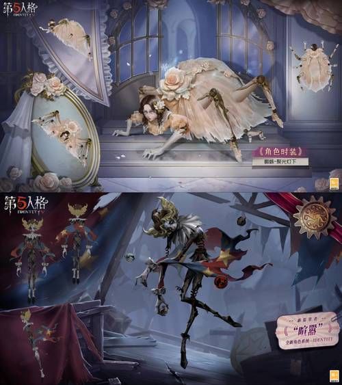 第五人格新赛季精华上线！推理之径奖励超丰富