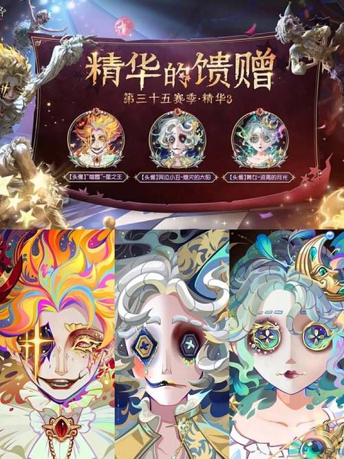 第五人格新赛季精华上线！推理之径奖励超丰富
