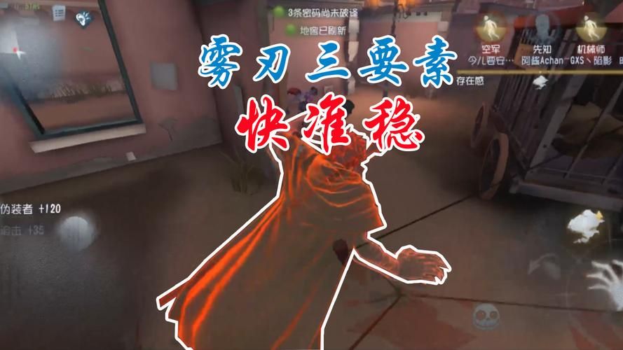 第五人格杰克攻略：新手入门到高手进阶，教你玩转雾刃！