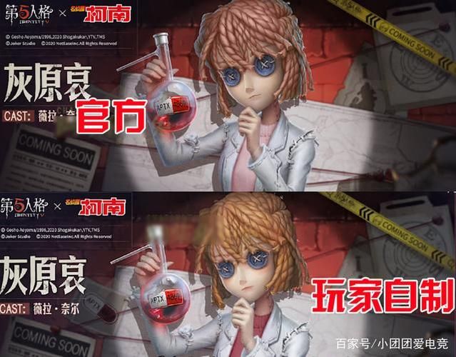 第五人格杰克的起源：从历史到游戏角色的转变