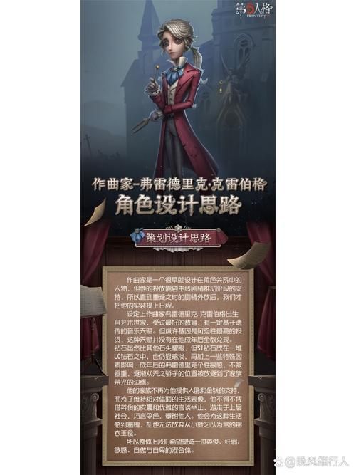 第五人格杰克的起源：从历史到游戏角色的转变