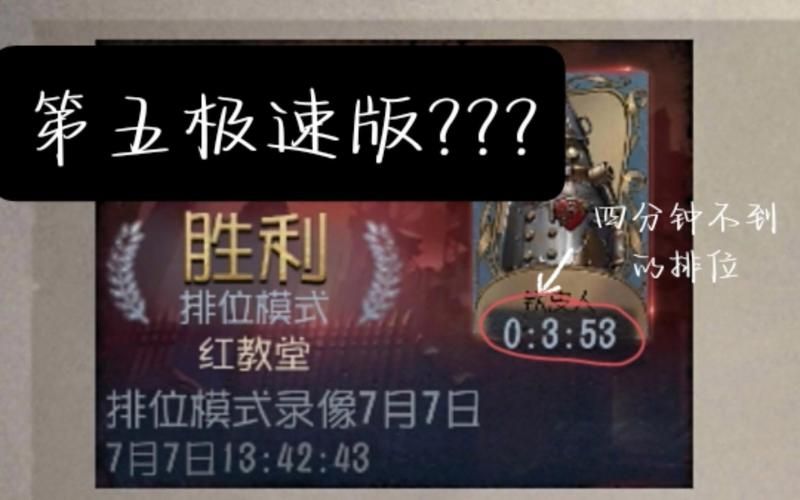 第五人格极速版攻略大全，助你轻松赢得胜利