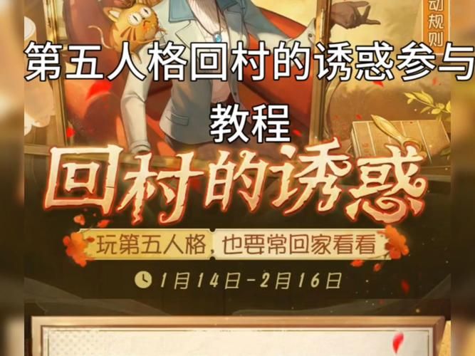第五人格极速版攻略大全，助你轻松赢得胜利